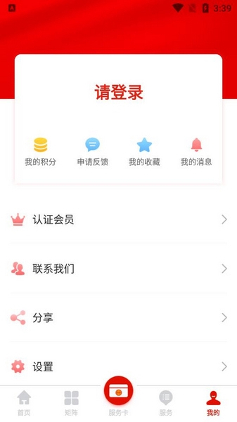 广西工会软件截图5