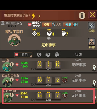 末世51号地堡萌新开局攻略图片2