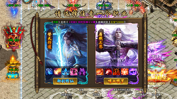 暴走无双团官方版截图2