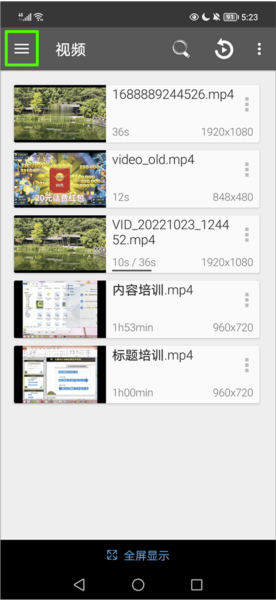 RMVB Player HD使用教程5