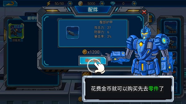 龙兽总动员游戏攻略图文介绍3