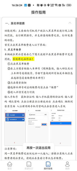 唐港通常见问题2