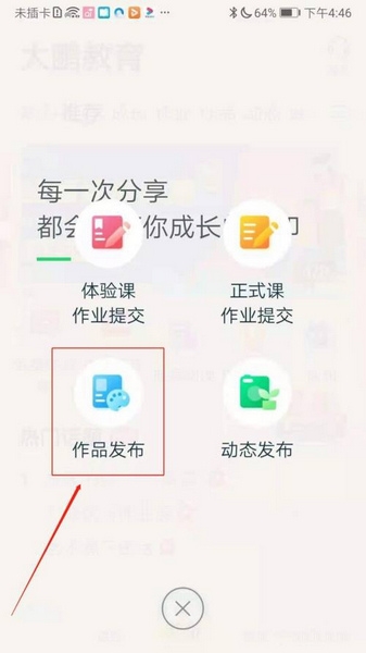 作品发布方法介绍2