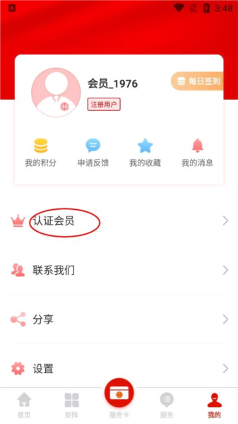 广西工会软件截图15