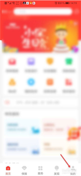 人保e通怎么下载电子保单1