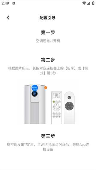 vivo智慧生活图片5