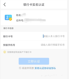 码上行app使用方法图片8