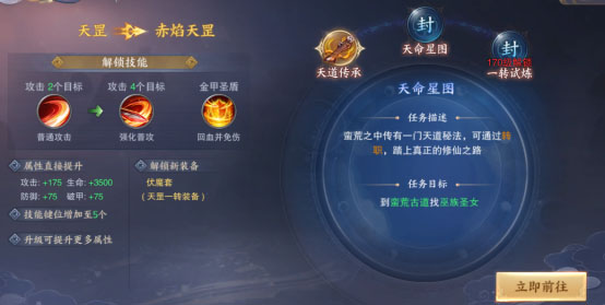 天罡转职玩法配图1