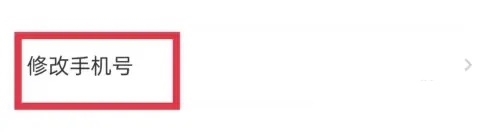 温州招聘网app如何修改手机3