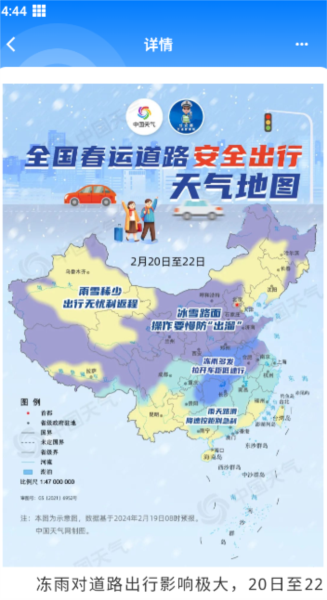 安e学app使用教程图片4