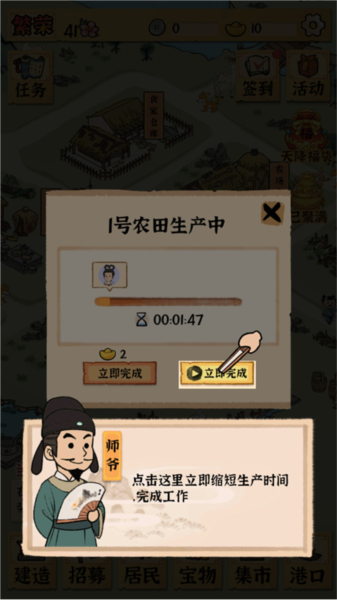 古田牧谷怎么进行种植图片4