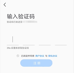 码上行app使用方法图片4