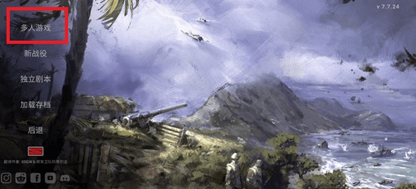 钢铁六角联机教程图片2