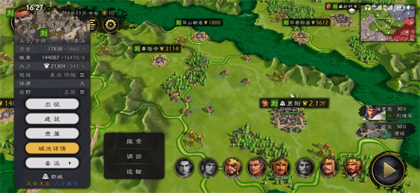 逐鹿游戏攻略１５