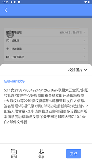 快捷扫描大师app使用教程图片4