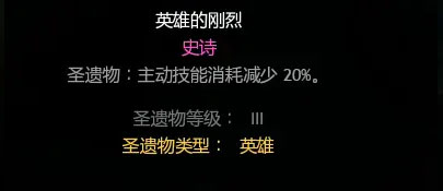 厨房大逃杀圣遗物介绍8