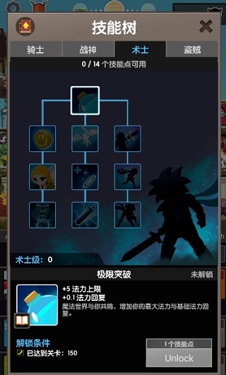 技能树加点攻略的截图3
