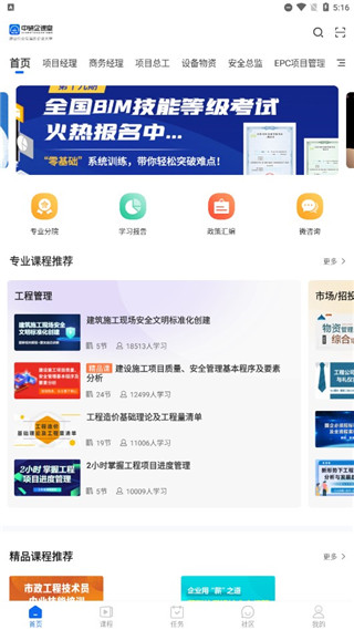 中研企课堂怎么用1