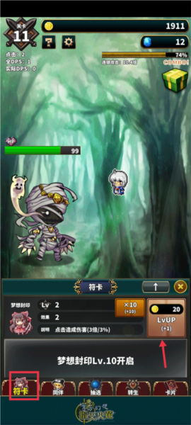 新手攻略的截图3