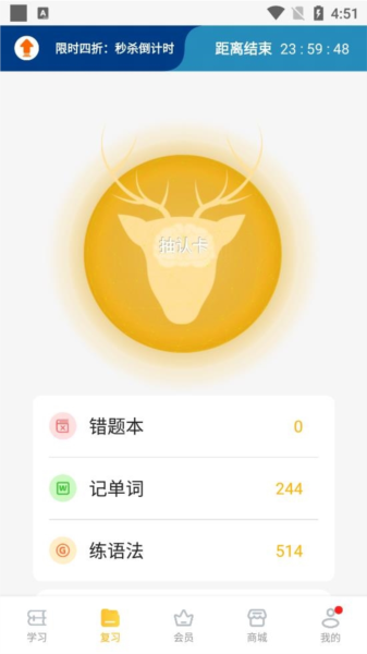 鹿老师说外语软件截图8