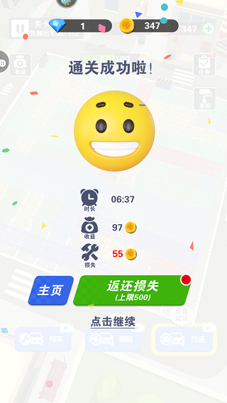 最强游戏车九游版截图5