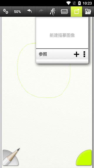 artrage使用教程图片7