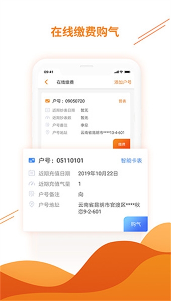 暖万家app官方版截图