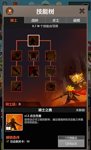 技能树加点攻略的截图5