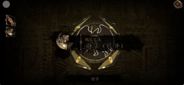 达芬奇密室2第二章攻略图12