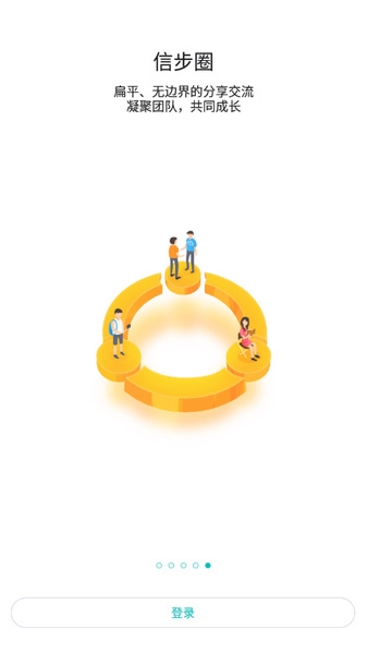 信鸿app图片1