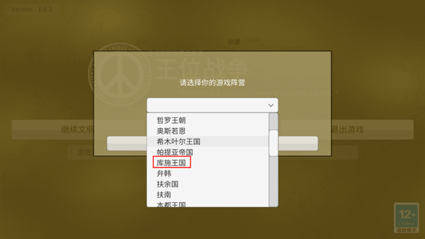 王位战争新手攻略图片4