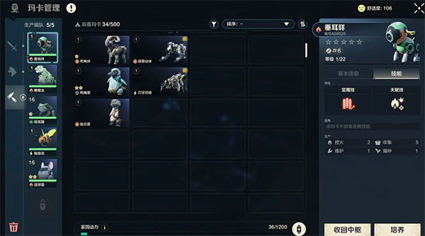 荒野起源图片31