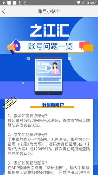 之江汇使用教程5