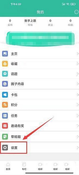 浏览记录清除教程2