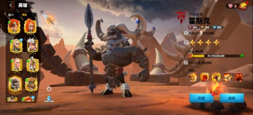 英雄攻略配图5