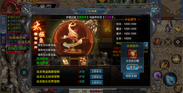 暴走无双团官方版截图4