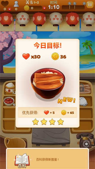 点心大厨新手教程图片3