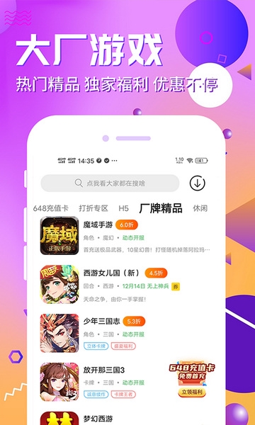 乐嗨嗨app图片