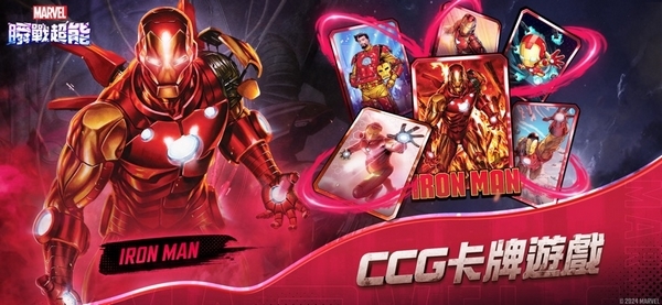 漫威终极逆转国际服图片