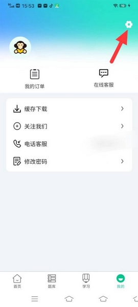 有猿医学app账号注销教程图片2