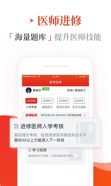 早诊早治app截图