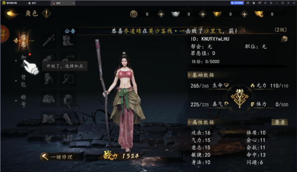 剑中手游图片12