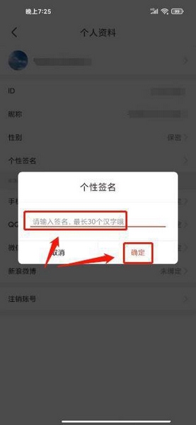 17k小说app个性签名修改教程图片4