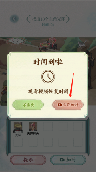 全民抖包袱新手攻略图片4