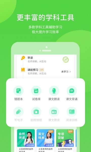 海燕学习app图片