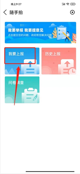 美丽武清随后拍发布教程图片3