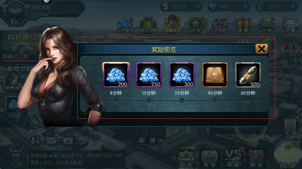 闪电突袭游戏攻略配图4