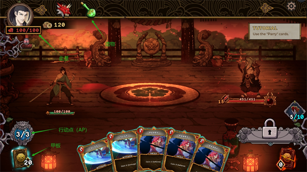 将军的诅咒游戏攻略图片3