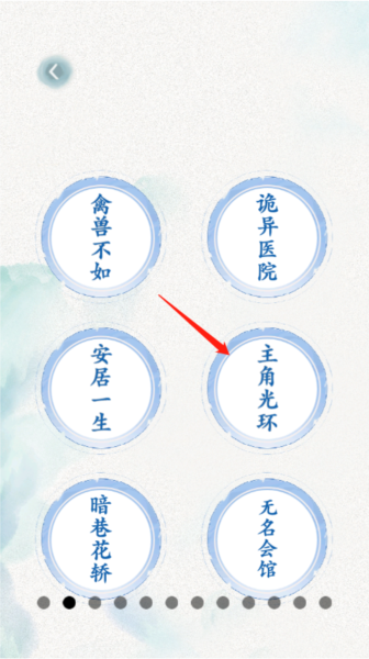 全民抖包袱新手攻略图片2