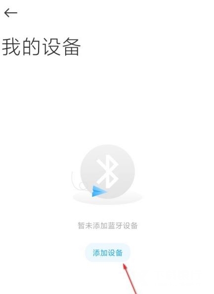 小爱同学app最新版图片10